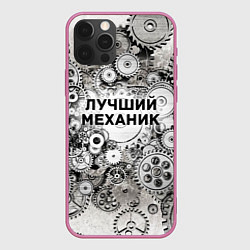 Чехол iPhone 12 Pro Max Лучший механик