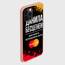 Чехол для iPhone 12 Pro Max Данила бесценен, а для всего остального есть Maste, цвет: 3D-светло-розовый — фото 2