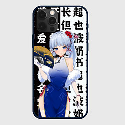 Чехол для iPhone 12 Pro Max Аяка в платье - genshin impact, цвет: 3D-черный