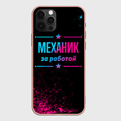 Чехол iPhone 12 Pro Max Механик за работой - неоновый градиент