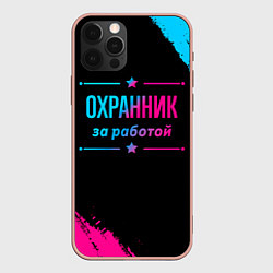 Чехол для iPhone 12 Pro Max Охранник за работой - неоновый градиент, цвет: 3D-светло-розовый