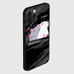 Чехол для iPhone 12 Pro Max Да, ты крыса мем, цвет: 3D-черный — фото 2