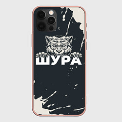 Чехол iPhone 12 Pro Max Шура зубастый волк