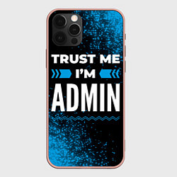 Чехол для iPhone 12 Pro Max Trust me Im admin dark, цвет: 3D-светло-розовый