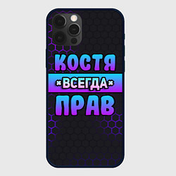 Чехол для iPhone 12 Pro Max Костя всегда прав - неоновые соты, цвет: 3D-черный