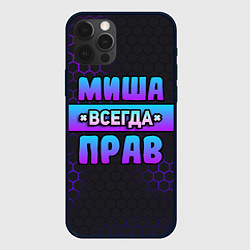 Чехол для iPhone 12 Pro Max Миша всегда прав - неоновые соты, цвет: 3D-черный