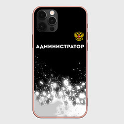 Чехол для iPhone 12 Pro Max Администратор из России и герб РФ: символ сверху, цвет: 3D-светло-розовый