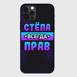 Чехол для iPhone 12 Pro Max Стёпа всегда прав - неоновые соты, цвет: 3D-черный