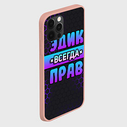 Чехол для iPhone 12 Pro Max Эдик всегда прав - неоновые соты, цвет: 3D-светло-розовый — фото 2