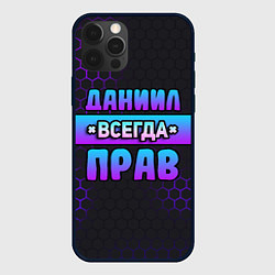 Чехол iPhone 12 Pro Max Даниил всегда прав - неоновые соты