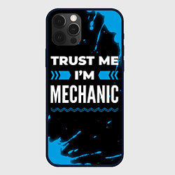 Чехол iPhone 12 Pro Max Trust me Im mechanic dark