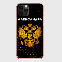 Чехол iPhone 12 Pro Max Александра и зологой герб РФ