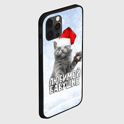Чехол для iPhone 12 Pro Max Любимой бабушке - котик, цвет: 3D-черный — фото 2
