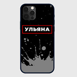 Чехол iPhone 12 Pro Max Ульяна - в красной рамке на темном