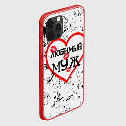 Чехол для iPhone 12 Pro Max Любимый муж в сердце, цвет: 3D-красный — фото 2