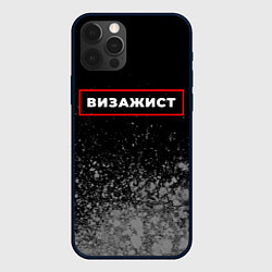 Чехол iPhone 12 Pro Max Визажист - в красной рамке на темном
