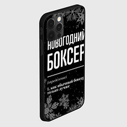 Чехол для iPhone 12 Pro Max Новогодний боксер на темном фоне, цвет: 3D-черный — фото 2