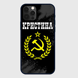 Чехол для iPhone 12 Pro Max Кристина и желтый символ СССР со звездой, цвет: 3D-черный