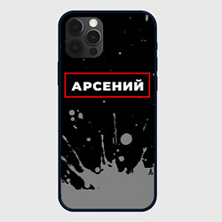 Чехол для iPhone 12 Pro Max Арсений - в красной рамке на темном, цвет: 3D-черный