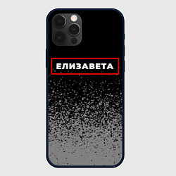 Чехол iPhone 12 Pro Max Елизавета - в красной рамке на темном