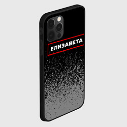 Чехол для iPhone 12 Pro Max Елизавета - в красной рамке на темном, цвет: 3D-черный — фото 2