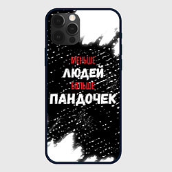 Чехол для iPhone 12 Pro Max Меньше людей больше пандочек, цвет: 3D-черный