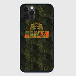 Чехол для iPhone 12 Pro Max Максим камуфляж, цвет: 3D-черный