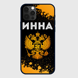 Чехол для iPhone 12 Pro Max Инна и зологой герб РФ, цвет: 3D-черный