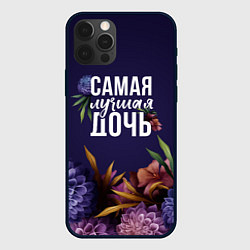 Чехол для iPhone 12 Pro Max Самая лучшая дочь цветы, цвет: 3D-черный