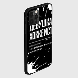 Чехол для iPhone 12 Pro Max Определение: девушка хоккеист, цвет: 3D-черный — фото 2