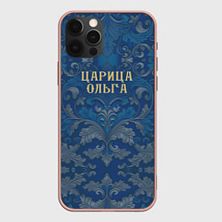 Чехол для iPhone 12 Pro Max Царица Ольга, цвет: 3D-светло-розовый