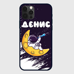 Чехол для iPhone 12 Pro Max Денис космонавт отдыхает на Луне, цвет: 3D-черный