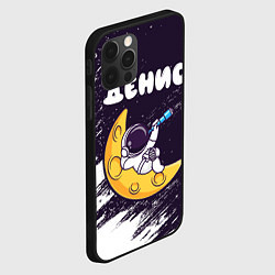 Чехол для iPhone 12 Pro Max Денис космонавт отдыхает на Луне, цвет: 3D-черный — фото 2