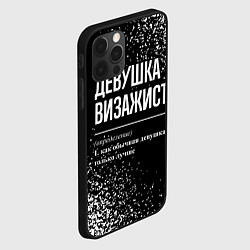 Чехол для iPhone 12 Pro Max Определение: девушка визажист, цвет: 3D-черный — фото 2