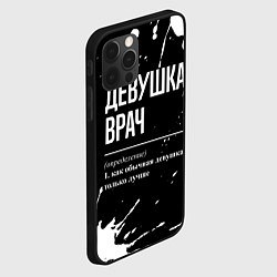 Чехол для iPhone 12 Pro Max Определение: девушка врач, цвет: 3D-черный — фото 2