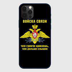 Чехол для iPhone 12 Pro Max Войска связи - герб, цвет: 3D-черный