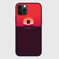 Чехол iPhone 12 Pro Max Виноагент