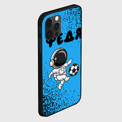 Чехол для iPhone 12 Pro Max Федя космонавт футболист, цвет: 3D-черный — фото 2