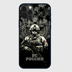 Чехол iPhone 12 Pro Max ВС России Спецназ штурмовик