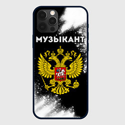 Чехол для iPhone 12 Pro Max Музыкант из России и герб РФ, цвет: 3D-черный