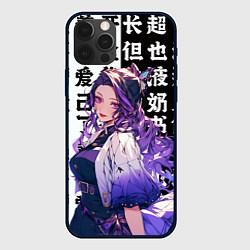 Чехол iPhone 12 Pro Max Прекрасная Шинобу Кочо