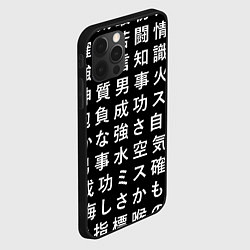 Чехол для iPhone 12 Pro Max Сто иероглифов на черном фоне, цвет: 3D-черный — фото 2