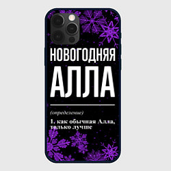 Чехол для iPhone 12 Pro Max Новогодняя Алла на темном фоне, цвет: 3D-черный