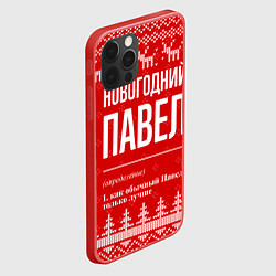 Чехол для iPhone 12 Pro Max Новогодний Павел: свитер с оленями, цвет: 3D-красный — фото 2