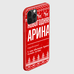 Чехол для iPhone 12 Pro Max Новогодняя Арина: свитер с оленями, цвет: 3D-красный — фото 2
