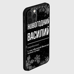 Чехол для iPhone 12 Pro Max Новогодний Василий на темном фоне, цвет: 3D-черный — фото 2
