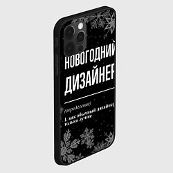 Чехол для iPhone 12 Pro Max Новогодний дизайнер на темном фоне, цвет: 3D-черный — фото 2