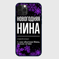 Чехол iPhone 12 Pro Max Новогодняя Нина на темном фоне