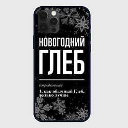 Чехол iPhone 12 Pro Max Новогодний Глеб на темном фоне