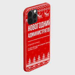 Чехол для iPhone 12 Pro Max Новогодний администратор: свитер с оленями, цвет: 3D-красный — фото 2